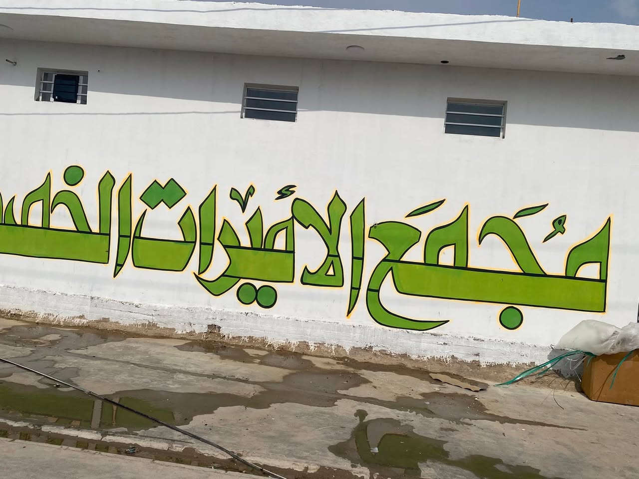 مفروشات • كوت شارع النفط • جملة