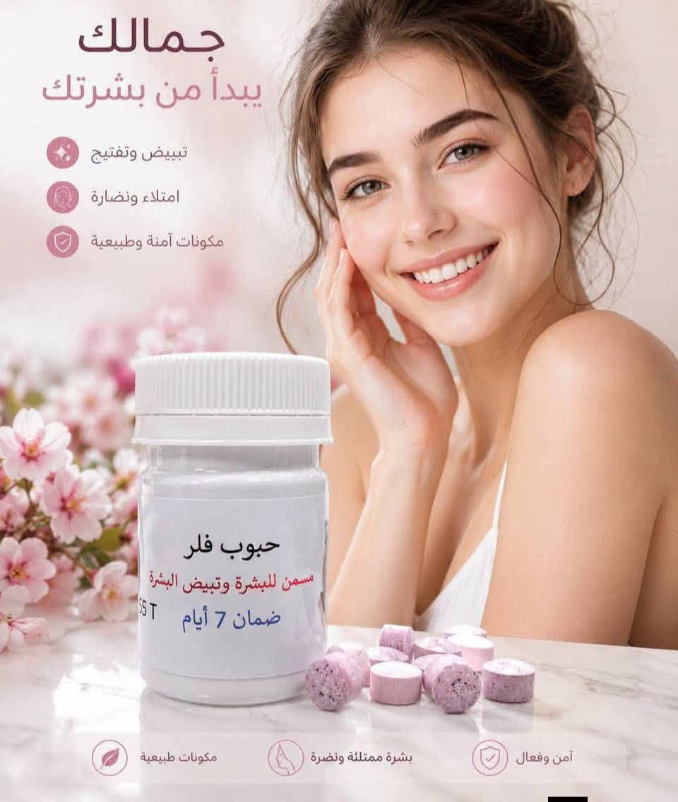 مستحضرات تجميل • عناية بالشعر • اجهزة حلاقة