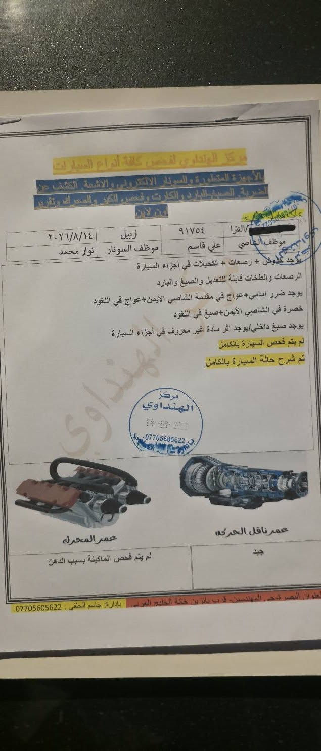 افانتي ٢٠٢٣ رقم اربيل وكاله وتحويل وارد امريكي فول ما عدا الفتحه ماشيه ٦٢ الف تحكم ستيرن رادار امامي وخلفي قياده ذاتيه كروز سرعه سايد بريك بصمه وبعد هواي مواصفات بيها السياره والسونار موضح امامكم السياره كلش حلوه وجديده بالعافيه ع الياخذها مكاني البصره المركز *********** واتساب واتصال غير متواجد ع الفيس
