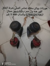 هورنات يوكن • فانات سفانه • البصرة خور الزبير