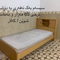سرير مفرد • فرشة 3x4 • كنب 10نفر