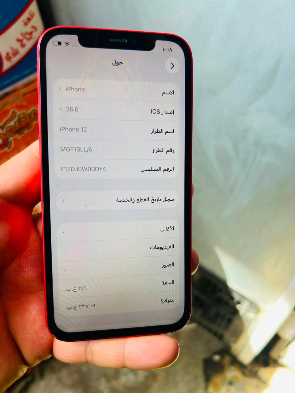 السلام عليكم ايفون ١٢ذكرته ٢٥٦ مبدل بطاريه وشاشه للبيع الشراي يتصل ***********
