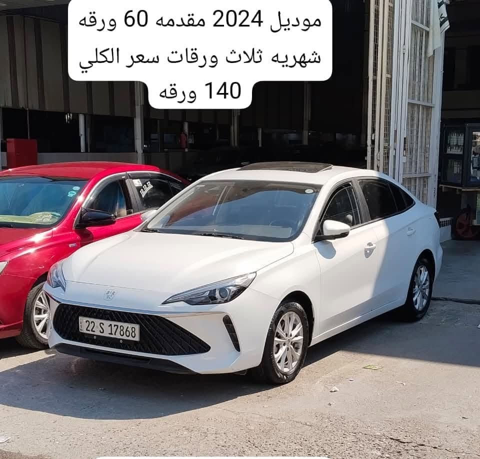 بالاقساط بدون كفيل بدون اي ضمانات اتصل وتدلل
***********

نص مكتوب في الصور:
- کیا لهافي موديل 2013 مقدمه 85 ورقه شهريه ثلاث ورقات سعر الكلي 165 ورقه
- موديل 2023 مقدمه 65 ورقه شهريه ثلاث ورقات سعر الكلي 140 ورقه
- موديل 2017 مقدمه 60 ورقه شهريه ثلاث ورقات سعر الكلي 140 ورقه
- موديل 2016 مقدمه 65 ورقه شهريه ثلاث ورقات سعر الكلي 140 ورقه
- موديل 2017 مقدمه 65 ورقه شهريه ثلاث ورقات سعر الكلي 130 ورقه
- موديل 2024 مقدمه 65 ورقه الشهريه ثلاث ورقات سعر الكلي 155 ورقه
- موديل 2018 مقدمه 50 ورقه الشهريه ثلاث ورقات سعر الكلي 130 ورقه
- موديل 2024 مقدمه 60 ورقه شهريه ثلاث ورقات سعر الكلي 140 ورقه
- موديل 2022 مقدمه 55 ورقه الشهريه ثلاث ورقات سعر الكلي 120 ورقه