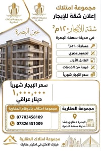 شقة • ١٢٠م • مناوي باشا