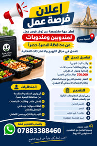 مطبخ ريكس • مندوبي تسويق • اشتراك وجبات