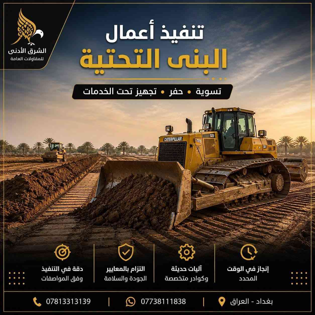 البكرية • قطع أرض • الأمن الوطني