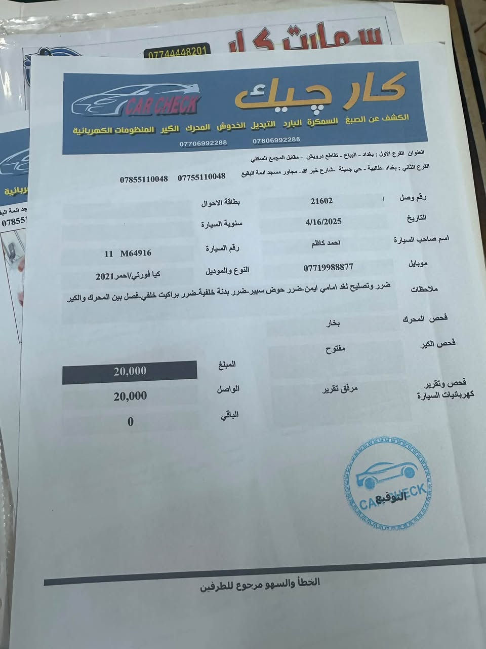 سياره كيا فورتي 2021 هاذ سونارهة مال اليوم 9/30 سعرهة 115وبيهة مجال لطيبين 
تواصل وتساب فقط 
*********** 
مستعجل ع البيعه
