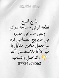 "لا تنتظر لكي تشتري العقار، اشترِ العقار وانتظر"