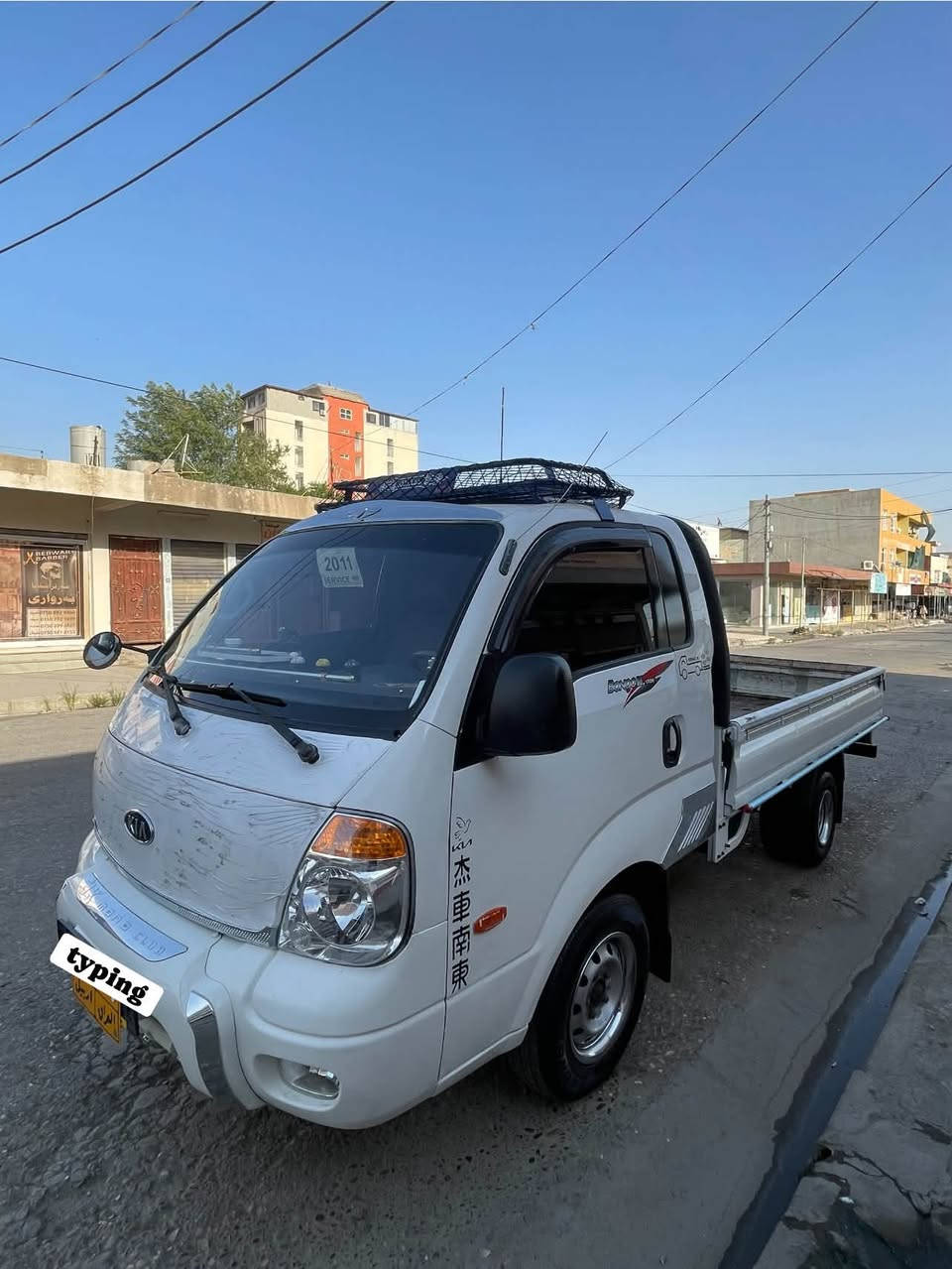 كيا بار موديل 2008 بو فروشتن مه كينه 3000 سپي بوخاري هه يه ده رگاي سايق سبوخه بي ژوري ما باقي هه موي به شه رت سياره كه بيلاده لوكه كير شاصي اكسن به شه رت كامل جوانكاري سياره يي ناو ئيشيه رقم هه وليره به زه ريبه به ناو ناكري به ناوي شه ريكه يه برايمن به ناو ناكري كه س ته له فون نه كا بلي لو بناو ناكري به زه ريبه يه پاره ي دوباره جي يه شرت اوليات مالي مه ده ني به شه رت سعر 67$ وه ره قه و كيمك معامله شوين زاخو ✅✅✅✅
***********..واتساب
