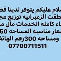 الزمبرانيه • قطع أرض • ١٥٠م/٣٠٠م