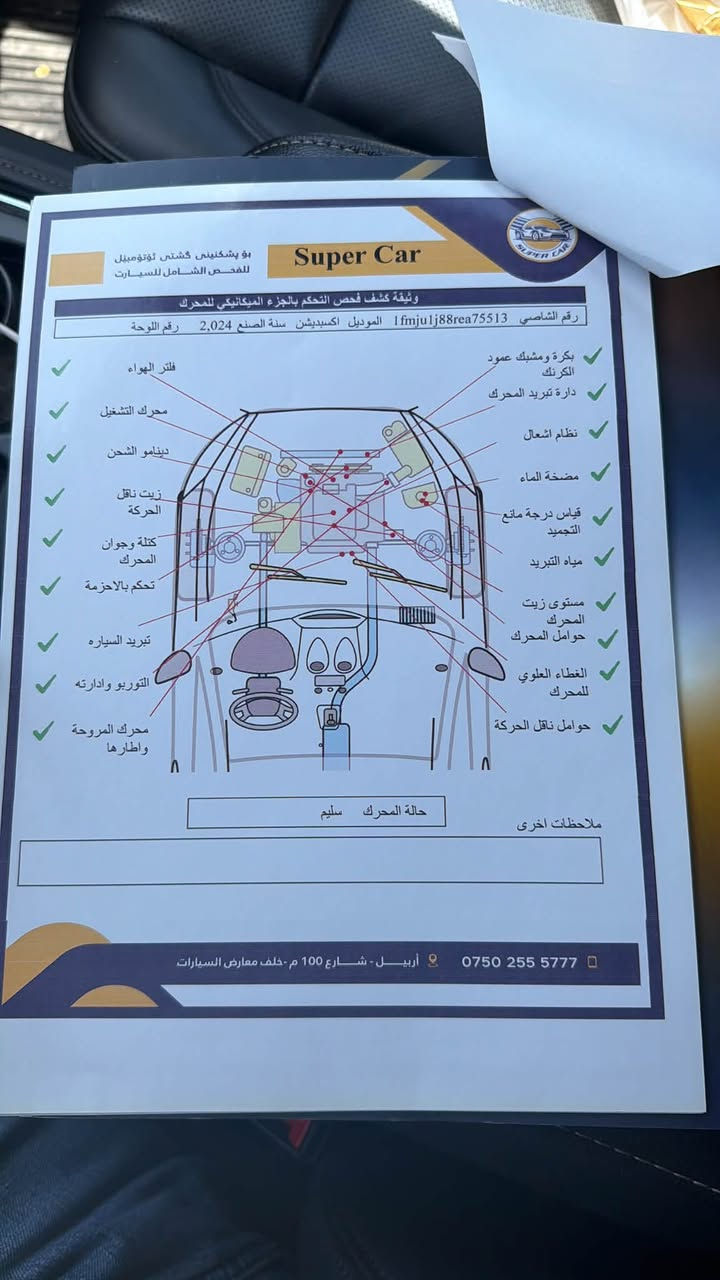 بيع مستعجل
فورد اكسبدشن 2024 xlt 

السعر 300$ قفل 

ماشية ٣٩ الف ميل كلشي موضح بالصور
***********
