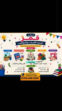دورات مجانية • خياطة • انكليزي
