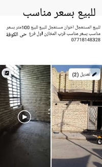 قرب المخازن • حي الكوفة • ١٠٠م