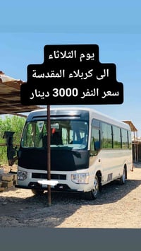 كربلاء • الثلاثاء • ذهاب 1م