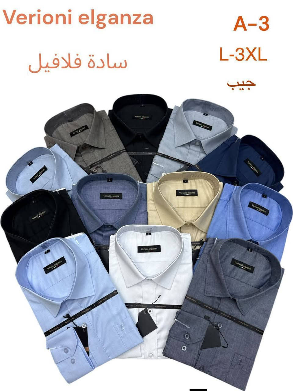 قميص رجالي رسمي ماركة.متوفر جميع القياسات
العنوان بابل سده الهندية سوق المسكف لحجز والاستفسار على واتساب ***********

نص مكتوب في الصور:
- MADERA
- L-3XL
- C-N
- سادة ردن رسمي
- Verioni elganza A-3 L-3XL
- سادة فلافيل
- جيب