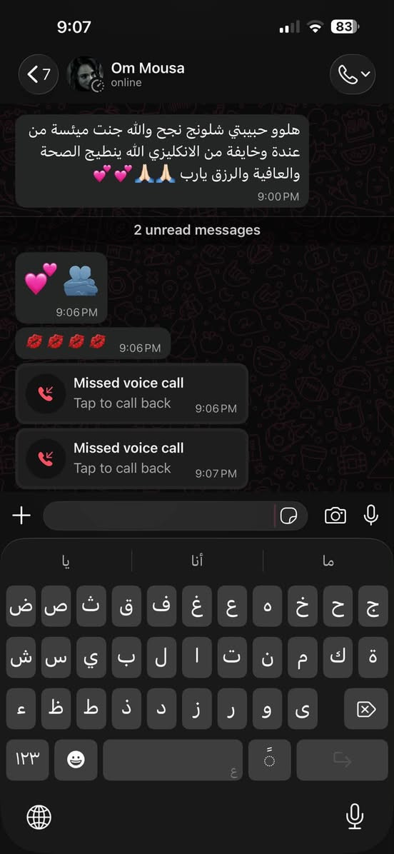 الف مبروك نجاح طلابي الابطال🙏🏻♥️
للأستفسار والاتصال على ***********
نستقبلكم  من جديد بكل حب الست حياة محمد♥️
