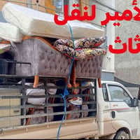 نقل أغراض • خدمة نقل