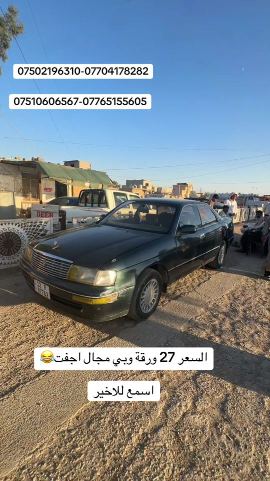 كراون • ابو سومر • مستعمل