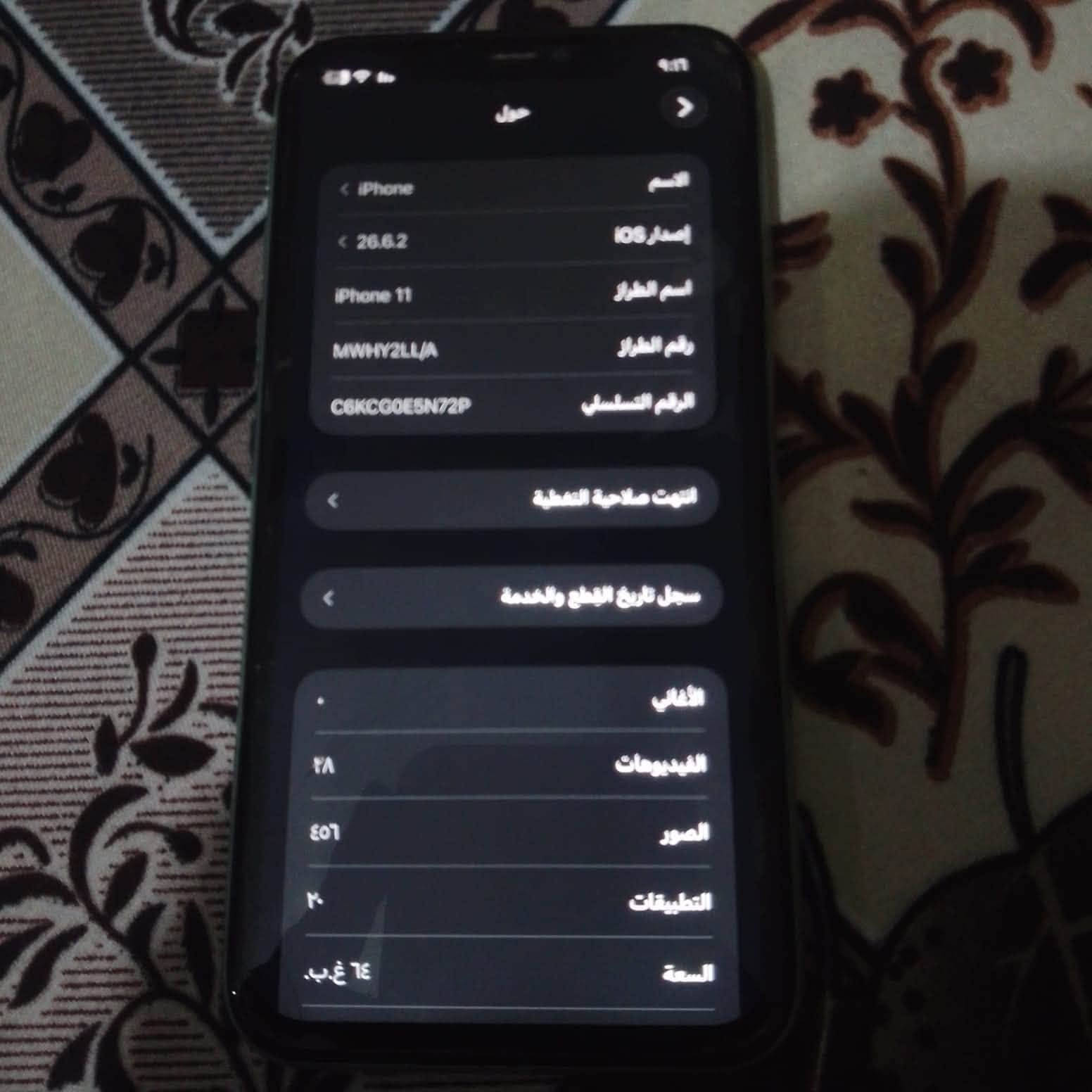 سلام عليكم تلفون ١١عادي لبيع بطاريه ١٠٠بدله اصليه ذاكره ٦٤سعر ٢٥٠ بي مجال طيك ويه شاشه هديه شغاله بيه خط بنص مايلمس تواصل ***********

نص مكتوب في الصور:
- 9:10
- حالة البطارية والشحن
- رسالة مهمة حول البطارية
- غير قادر على التحقق من أن هذا الـ iPhone يحتوي على بطارية أصلية من Apple. قد لا تكون التفاصيل الواردة من هذه البطارية دقيقة.
- لمعرفة المزيد
- الحد الأقصى للقدرة
- %--
- هذا قياس لقدرة البطارية مقارنة بقدرتها عندما كانت جديدة. قد تتسبب القدرة المنخفضة بتقليل ساعات الاستخدام بين عملية الشحن والأخرى.
- أقصى قدرة للأداء
- الـ iPhone غير قادر على تحديد عمر البطارية.
- شحن البطارية المحسن
- للحد من استنزاف عمر البطارية، يتعلم الـ iPhone من عادات الشحن اليومية، بحيث ينتظر ولا يتجاوز ٨٠٪ حتى يحين موعد حاجتك إلى استخدامه.
- حول iPhone إصدار iOS 26.6.2 اسم الطراز iPhone 11 رقم الطراز MWHY2LL/A الرقم التسلسلي C6KCGOE5N72P انتهت صلاحية التغطية سجل تاريخ القطع والخدمة الأغاني الفيديوهات ٢٨ الصور ٤٥٦ التطبيقات ٢ السعة ٦٤ غ.ب.
- حول
- الاسم
- iPhone >
- إصدار iOS
- 26.6.2 <
- اسم الطراز
- iPhone 11
- رقم الطراز
- MWHY2LL/A
- الرقم التسلسلي
- C6KCG0E5N72P
- انتهت صلاحية التغطية
- سجل تاريخ القطع والخدمة
- الأغاني
- الفيديوهات
- ٢٨
- الصور
- ٤٥٦
- التطبيقات
- ۲۰
- السعة
- ٦٤ غ.ب.