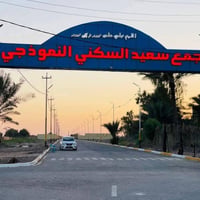 عرصه زراعي • ٢٠٠م • مجمع سعيد