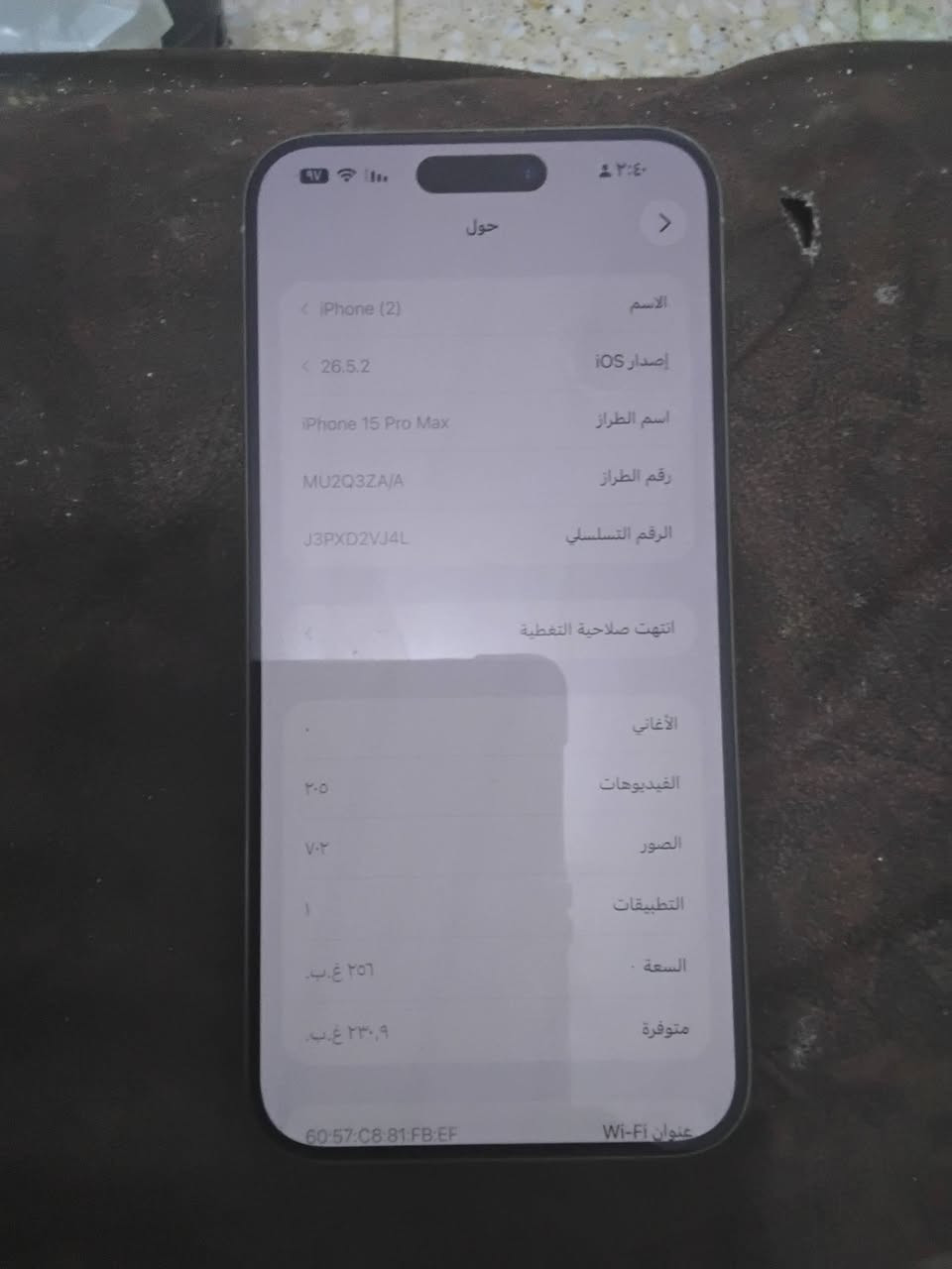 السلام عليكم 15برو ماكس الجهاز حيل نضيف فقط الضهر مبدل تجي وتفحص العنوان ابو دشير الحي
صناعي رقم تلفوني *********** سعر الجهاز ٨٥٠ وبي مجال للطيبين
