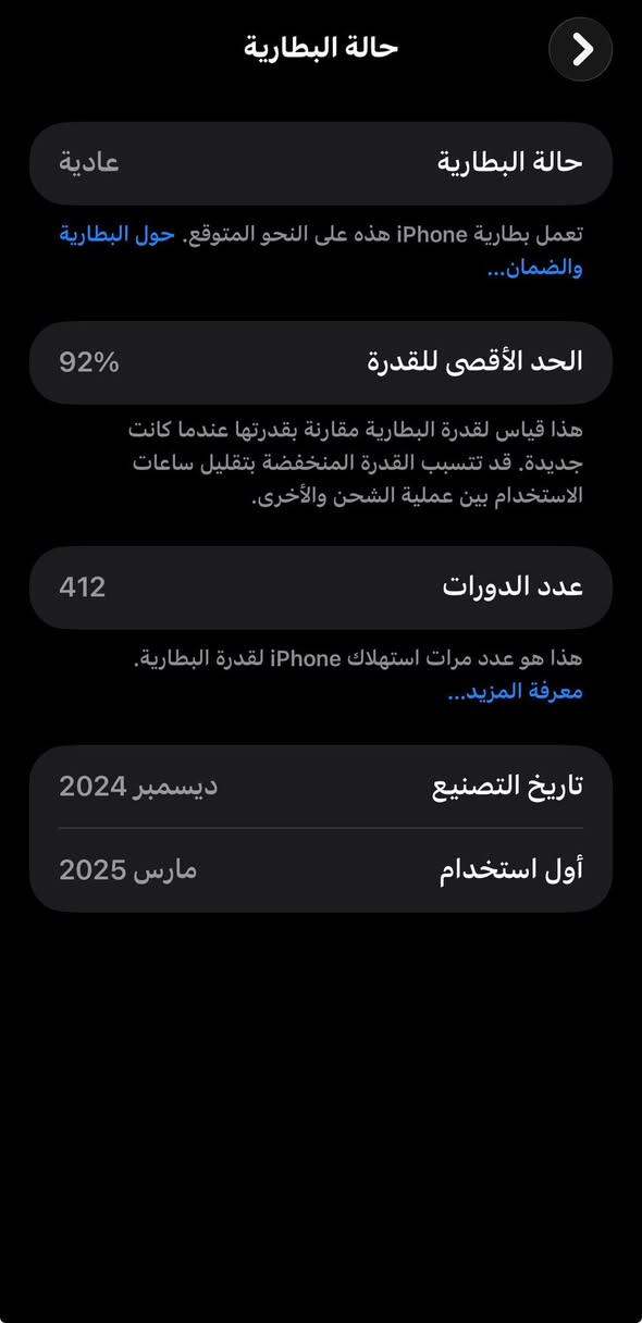 سلام عليكم 16برو ماكس جهاز نضيف بطري 92جهاز مكفول  السعر 1250
***********
