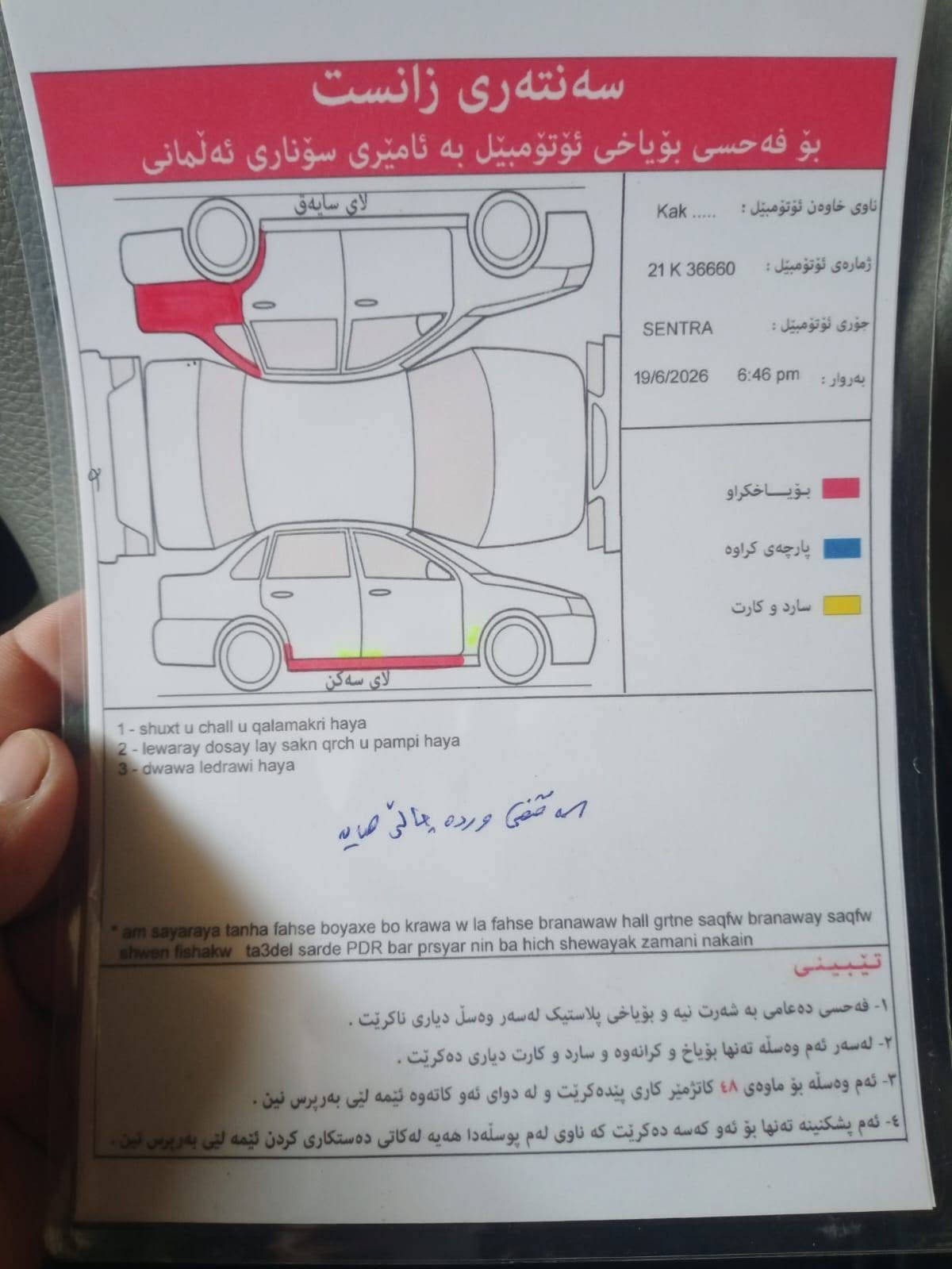 لسلام عليكم لبيع سياره سنترا موديل 20 بيضه خليجي بكاني بغداد رقم شمالي سعر 118 وبيه مجال ***********
