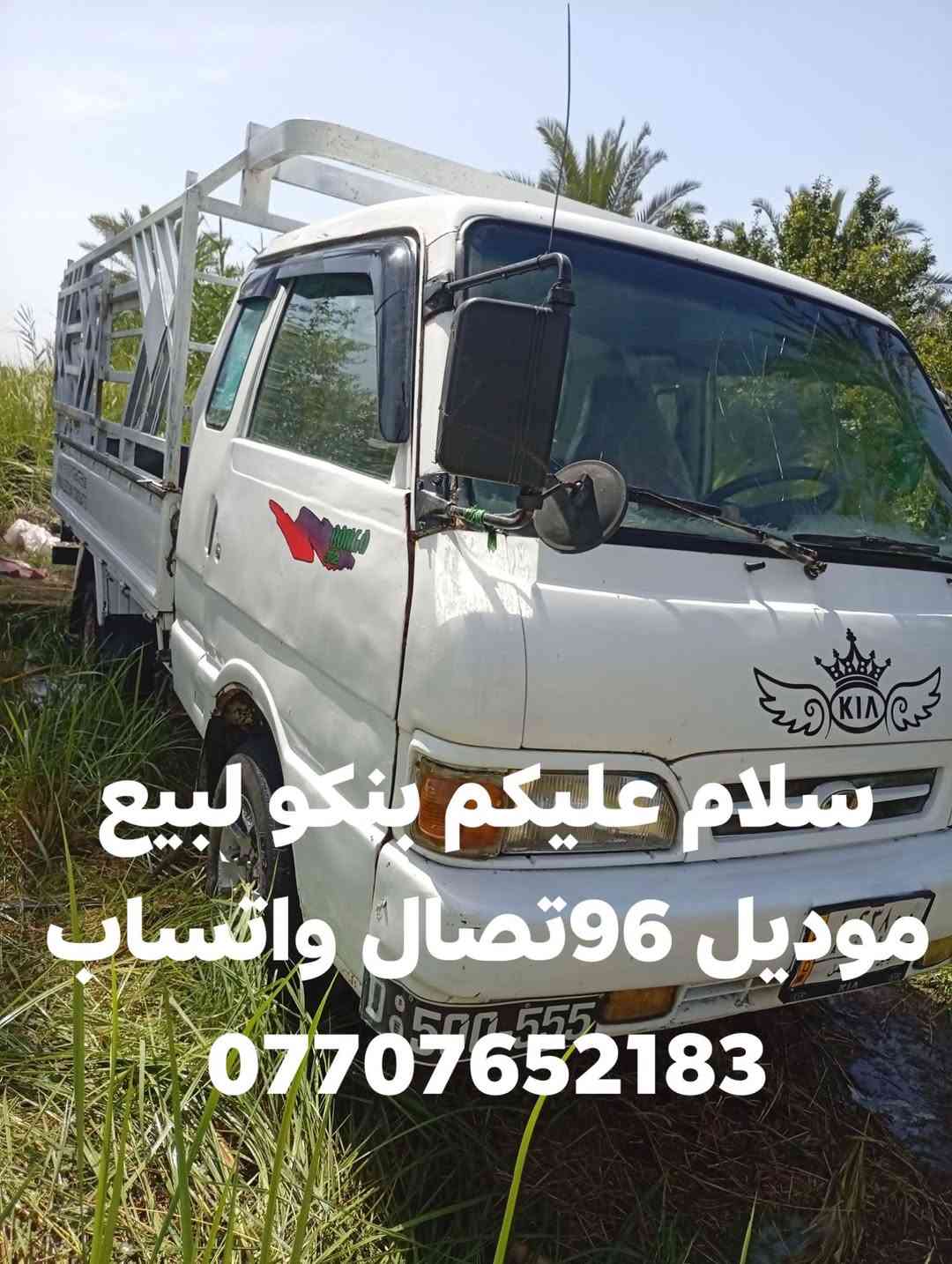 بنكو • موديل ٩٦ • اتصال واتساب