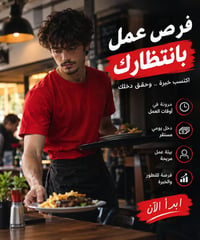 شغل للشباب والبنات • مجازة وزارة العمل • مبيت متوفر