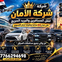 بغداد-أربيل • باب-باب • انترنت مجاني