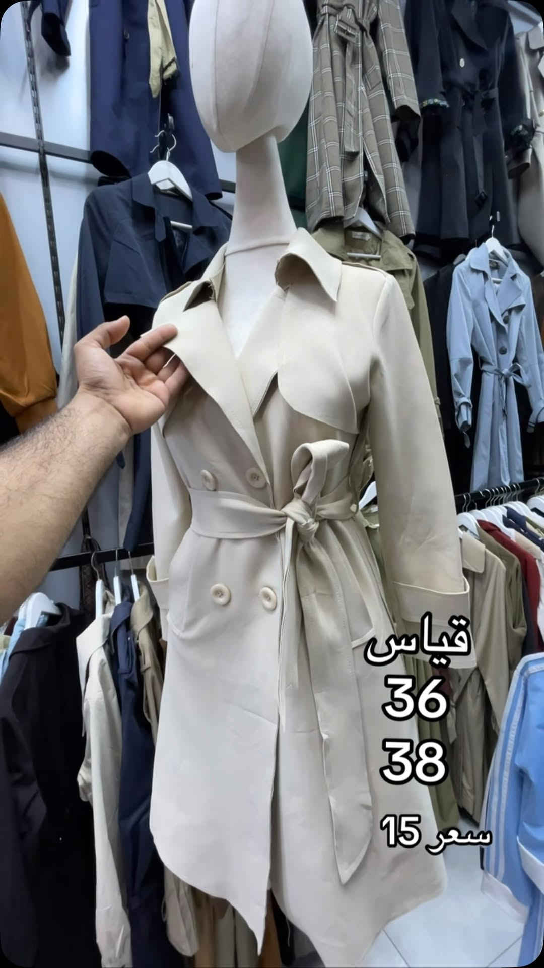 توصيل • ٣٦ • ٣٨