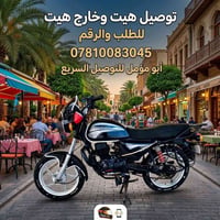توصيل • مطاعم • داخل وخارج هيت