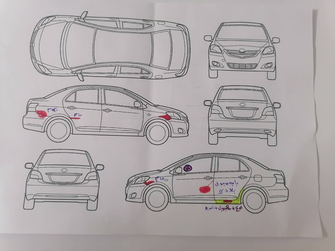 🚗 تويوتا يارس 2012 (خليجي) للبيعالموديل: 2012.اللون: أبيض ناصع.المواصفات: خليجي.المحرك: 1300 : 256 ألف كيلومتر ماشية .السعر: 90 ورقة (وبيه مجال للشراي . والتفاصيل بالصورة بس سيارة ماواكعه من الشحن يمي.... مكان التواجد: كركوك.📞 :*********** واتس فقط  لطفا...
