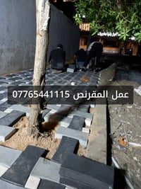 المقرنص • تطبيك • بغداد