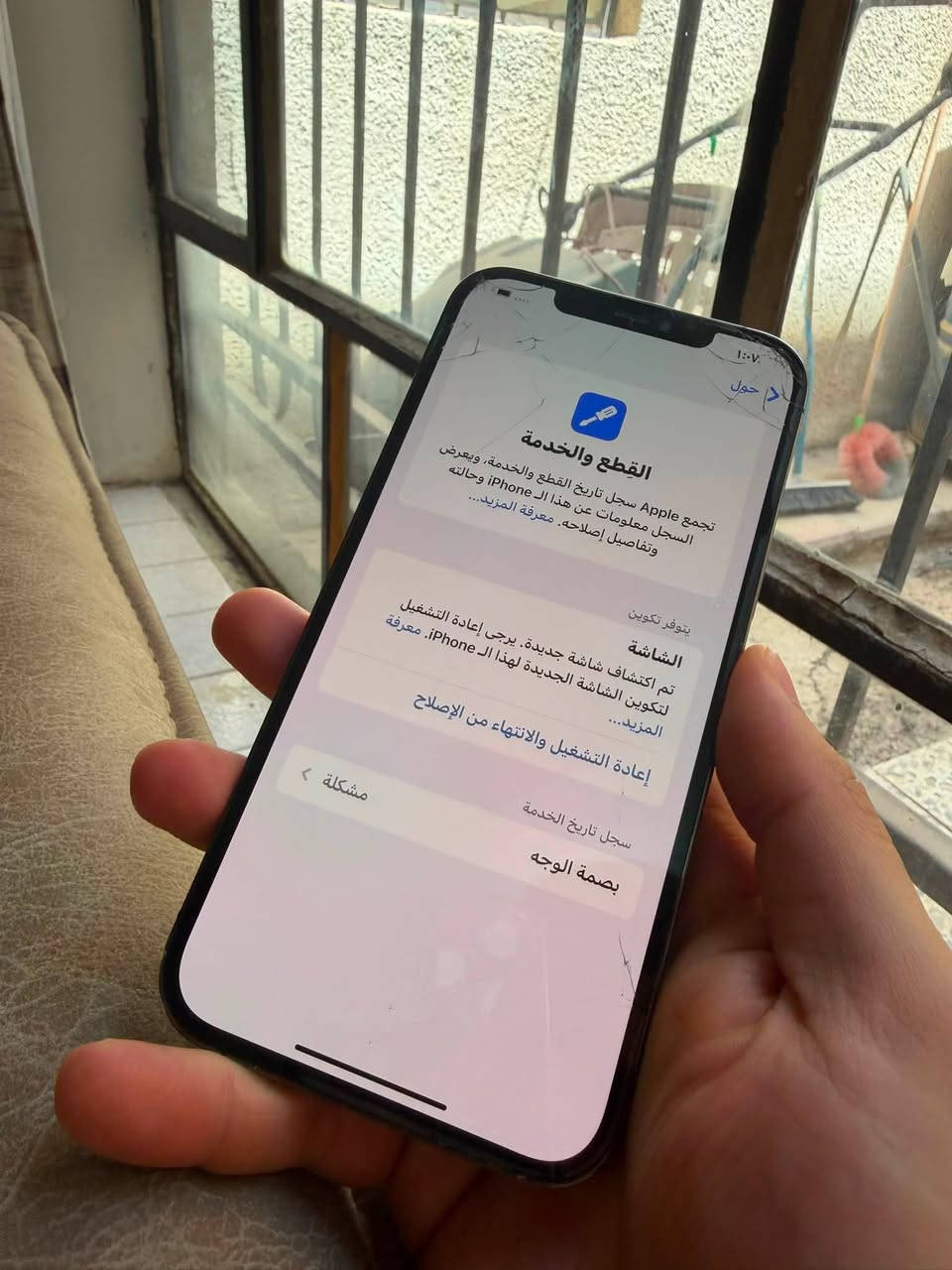 ايفون١٢برو ماكس ذاكرة ٢٥٦
الجهاز مبدل بي شاشة اصلية وبيها فطر من فوك مماثر عل لمس وبصمة واكفة 
بطارية٨١
السعر٢٦٥ وبي مجال
للتواصل***********
