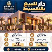 تقسيط • ملحق أبو تراب • ٢٠٠م