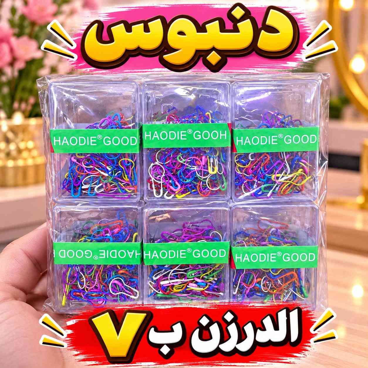 اكسسوارات حلاقة نسائية • مجمع حسن الربيعي • شفرة حواجب