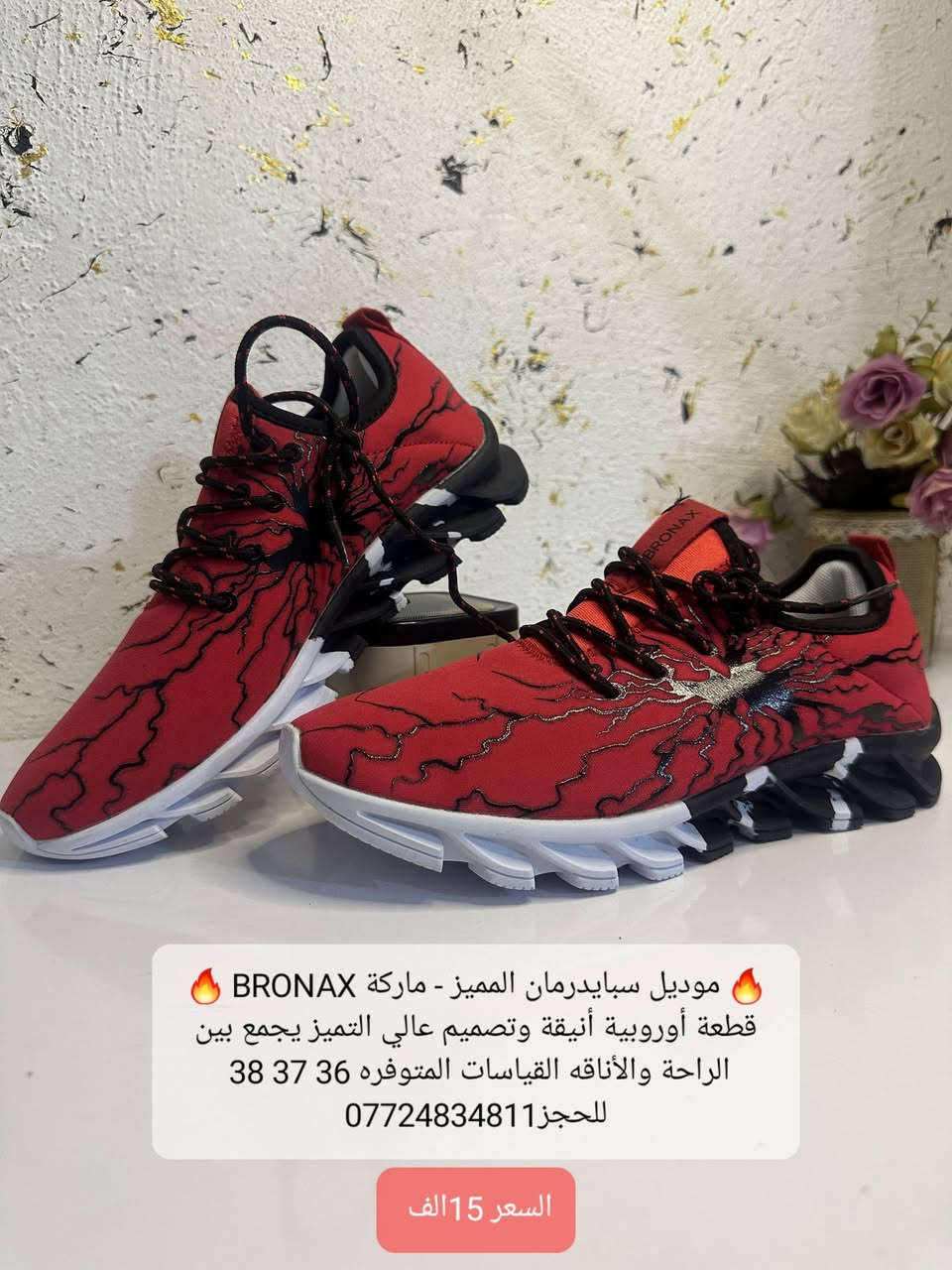 ⚡ الأناقة اللي تستاهلها، بسعر ما يتكرر! ✨ لكل الستايلات والأذواق.
​👟 تشكيلة مميزة تليق بالجميع (بناتي، نسائي، ورجالي)!
✨ يتوفر عندنا موديلات وأشكال أخرى متنوعة!
🛍️ العرض متوفر الآن بأسعار تبدأ من 7 آلاف دينار فقط! 😍
🚚 وخدمة التوصيل متوفرة لكافة المحافظات.
​📞 للحجز والاستفسار، تواصل معنا:
💬 واتساب: ***********
📸 إنستغرام: owl.7066582
