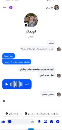 المحمودية حي ١٧ • تنظيف بشرة • حواجب