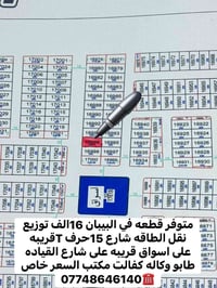 قطعة أرض • البيبان شارع 15 • طابو