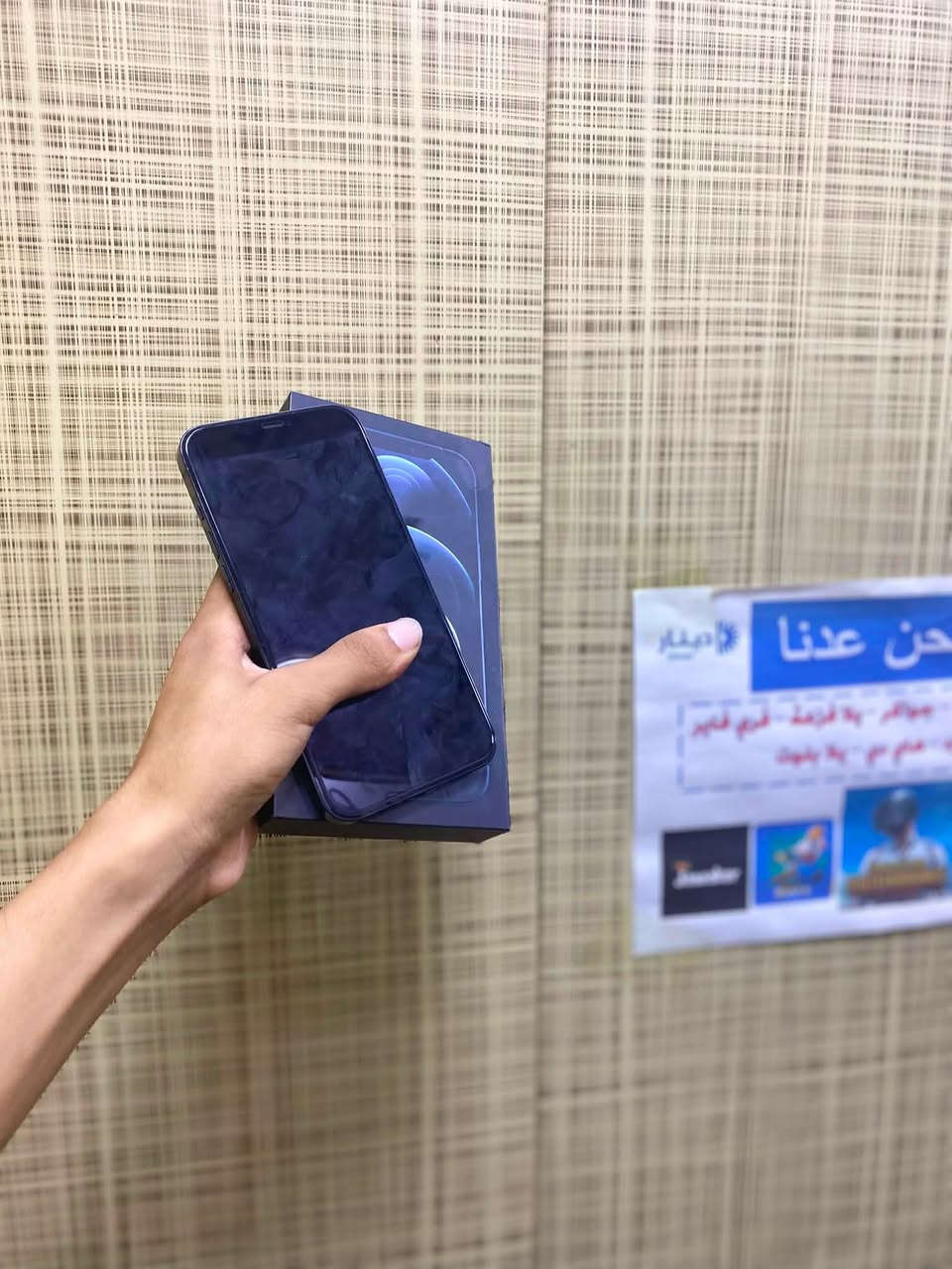 يا الله
آيفون ١٢ برو ماكس للبيع أو مراوس
الجهاز عربي شرق اوسط باكيت مطابق
الجهاز بلادي بس ضهر مستبدل وكاله 
ذاكره ٢٥٦ 
بطاريه ٧٢ مابيها صرف خلاص
السعر ٣٧٥ وبي مجال بسيط بسعر ١١
مكاني رمادي شارع السينما
هـ ***********
