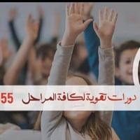 دورات تقوية • العطلة الصيفية • انجليزي من الصفر