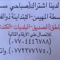 خدمات تعليمية • الصديق • الديات-الكندي