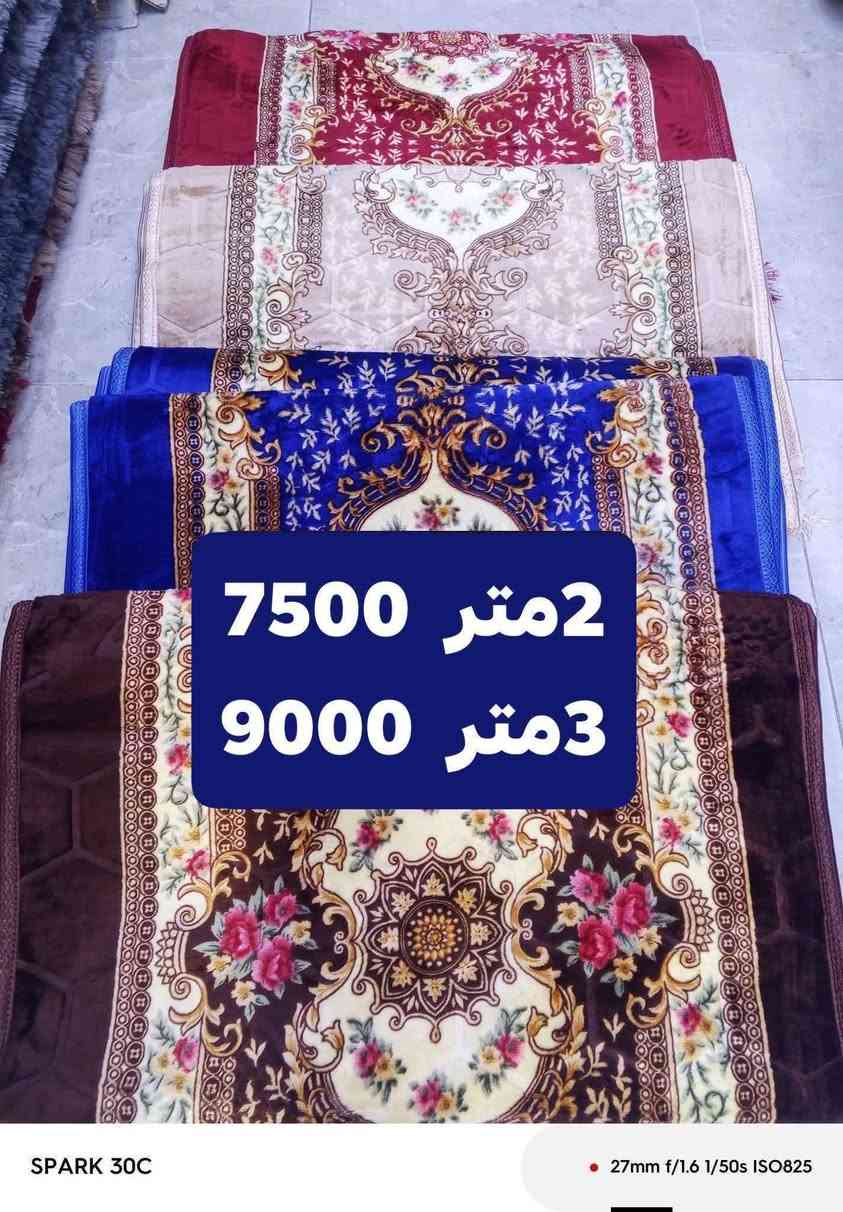سجاد محفور • توصيل • عرض يومين