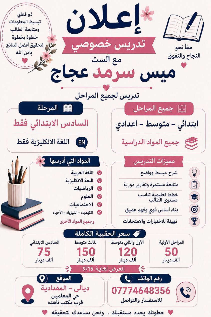 بنات متخسرون ابد الله شاهد واسعارها كلش مناسبه عنونها شارع ناهده الدايني ومجاور بيت ناهده الدايني
