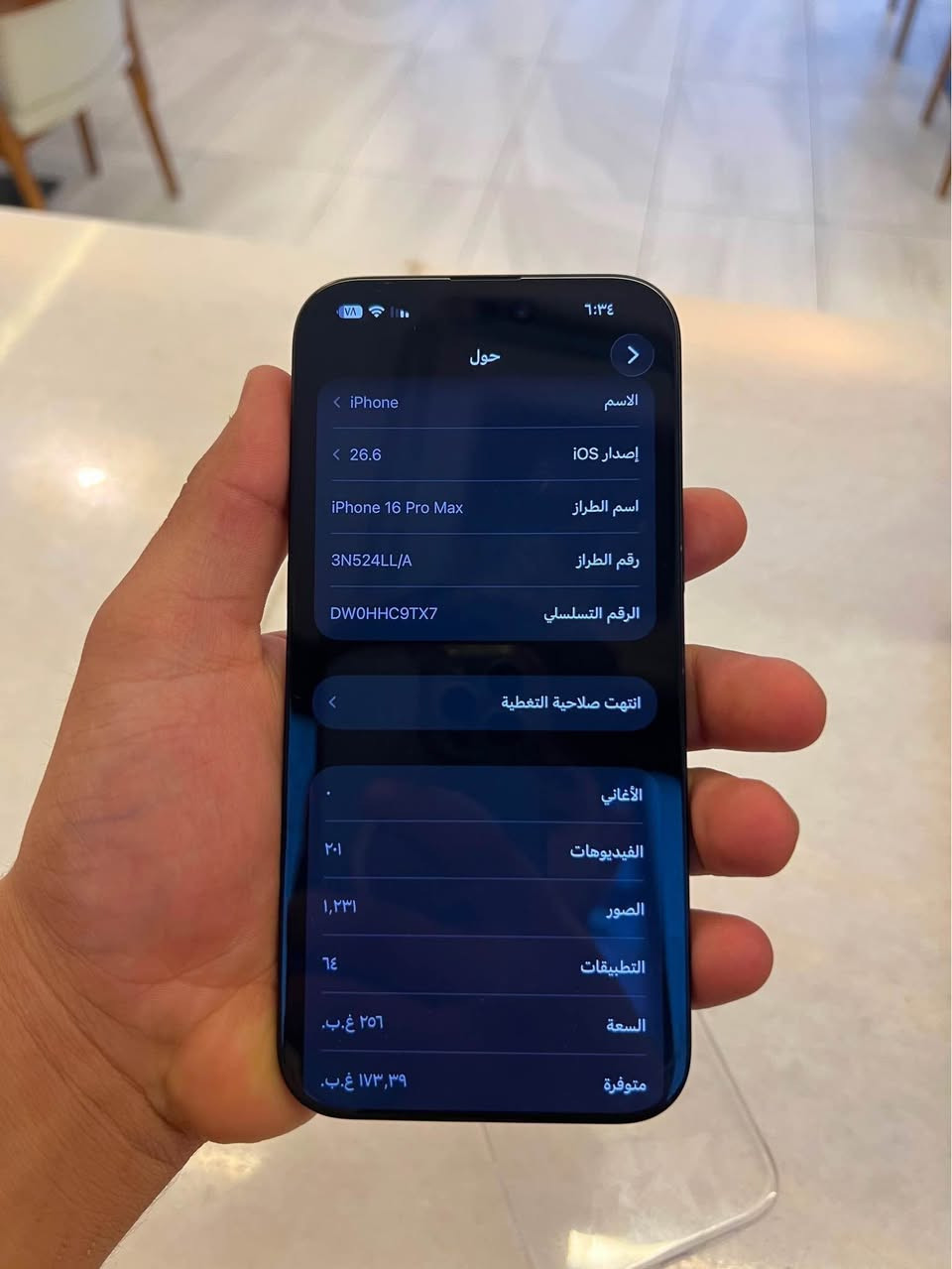 ايفون 16 pro max
بحاله جديه جدا 

بطاريه 99
ذاكره 256
ما مفتوح وما مبدل بي شي
سعره مليون و600 وبي مجال
مكاني بصره -تنومه
رقم الهاتف *********** البصرة, العراق
