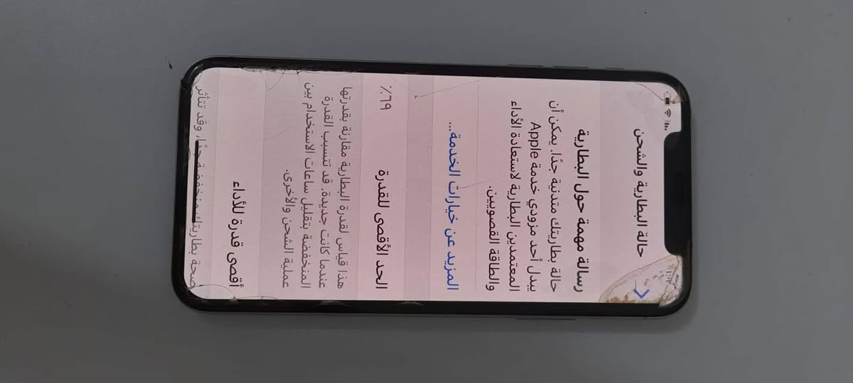 السلام عليكم 
أيفون X 
ذاكره 256
بطاريه 69
مامفتوح أصلي مابي لا فطر ولازلغ سلس بالاستعمال جهاز على ايدي من نزل موديله كله شغال مابي اي خلل تفحص وين مايعجبك كله نورمن فقط بطاريه ضعفت السعر150 
تلفون ***********
أو مراوس ب13 عادي ونطي فرق
