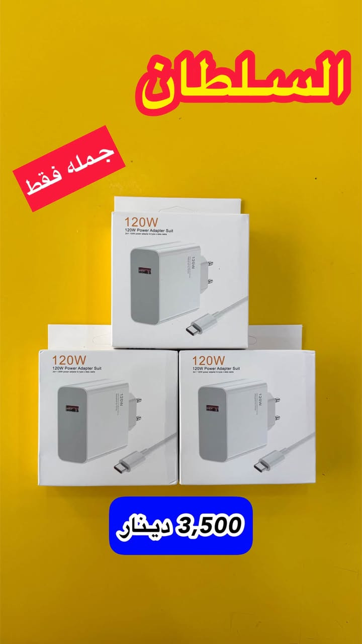 الى اصحاب المحلات التجاريه وبيجات😍
عروض لفتره محدوده 🥰
جمـــله الجمـــله فقط🔥
لايوجد مفرد رجائاً
شاهد صور والاسعار🥰
باقي صور موجوده بالقناه👇👇👇
موجود توصيل جميع مناطق كربلاء والمحافضات
العنوان كربلاء حولي مستشفى كفيل عمود 1352 خلف تاج مول
للاستفسار واتساب او الاتصال(***********)

رابط قناه تلكرام كل صور والاسعار موجوده 
👇👇👇👇👇👇👇👇👇👇👇👇👇
https://t.me/SultanMobileAccessories متابعة

رابط قناه واتساب كل صور والاسعار موجوده
👇👇👇👇👇👇👇👇👇👇👇👇👇
‏متابعة : https://whatsapp.com/channel/0029VbCVQi905MUd8WaBXR3j

اغتنم الفرصه 🥰

نص مكتوب في الصور:
- جمله فقط السلطان 3,000 دينار
- جمله فقط
- السلطان
- 2,500 دينار
- 7,000 دينار
- السلطان جملة فقط 2,500 دينار
- السلطان جملة فقط 3,500 دينار