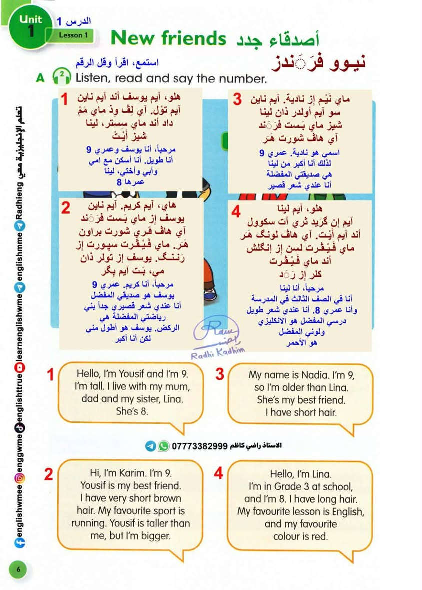 انكليزي رابع • مترجم بالعربي • حجز خاص
