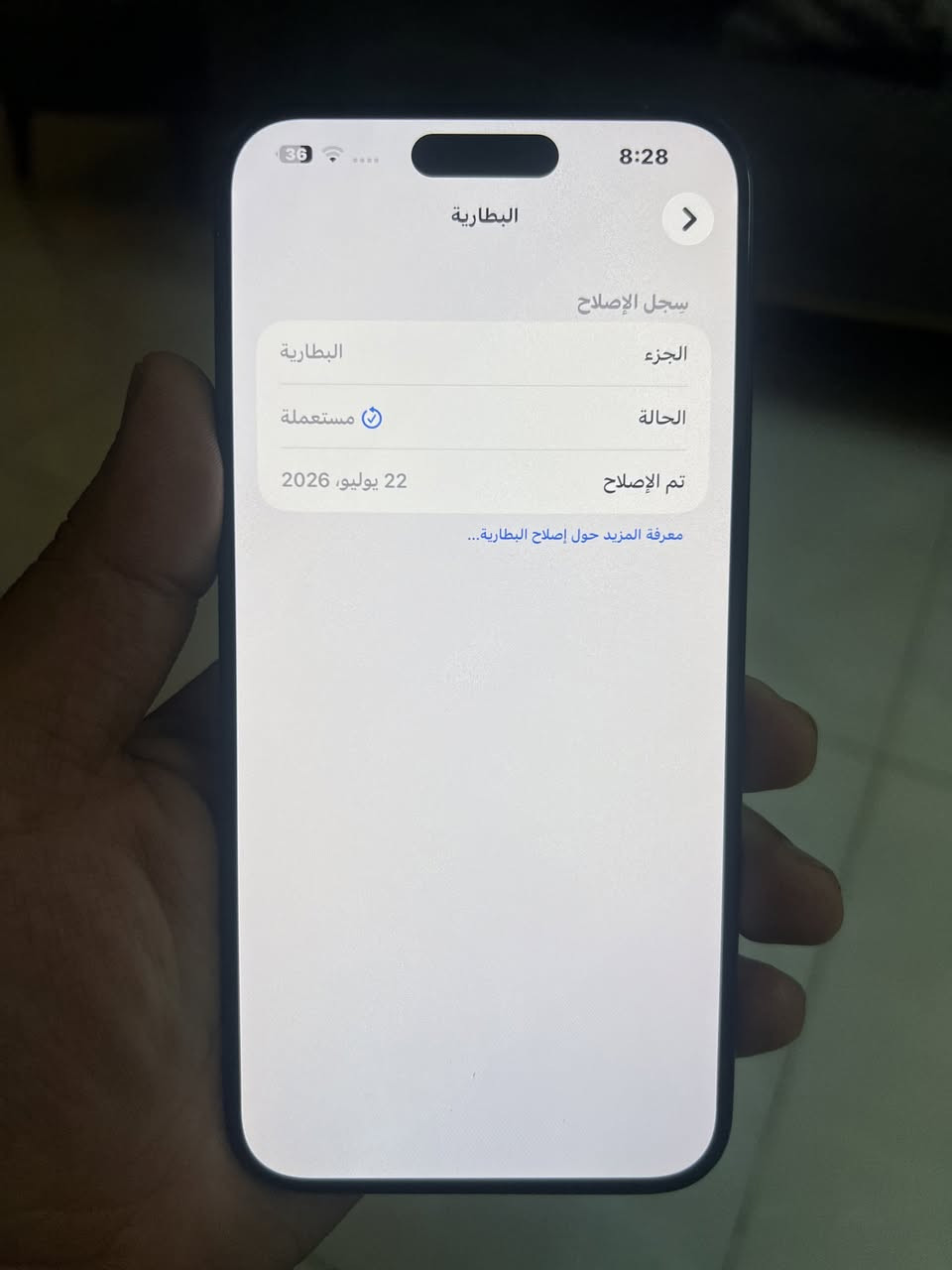 ايفون 15 برو ماكس نضيف سعر 830 قفل كلش ابد لا تعامل اذا تريد تعامل اعبر المنشور الجهاز فدواك ماكدر انزل من سعر جهاز نضيف ماستر عربي شرق اوسط ذاكرة 256 فقط الجهاز وبي قطعة اصلية من ابل بطارية فقط شراي خاص مكاني  بغداد امين ثانية

***********
